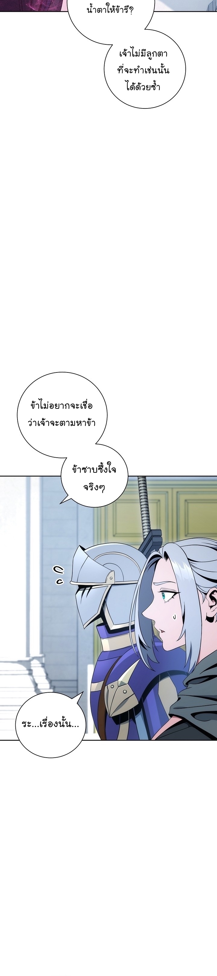 Read Skeleton Soldier TH Manga Online