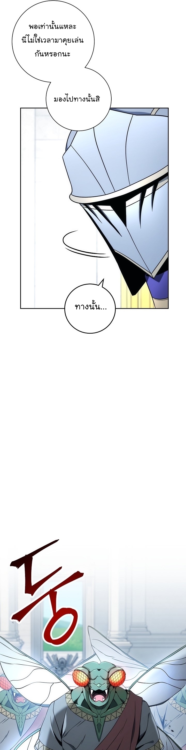 Read Skeleton Soldier TH Manga Online