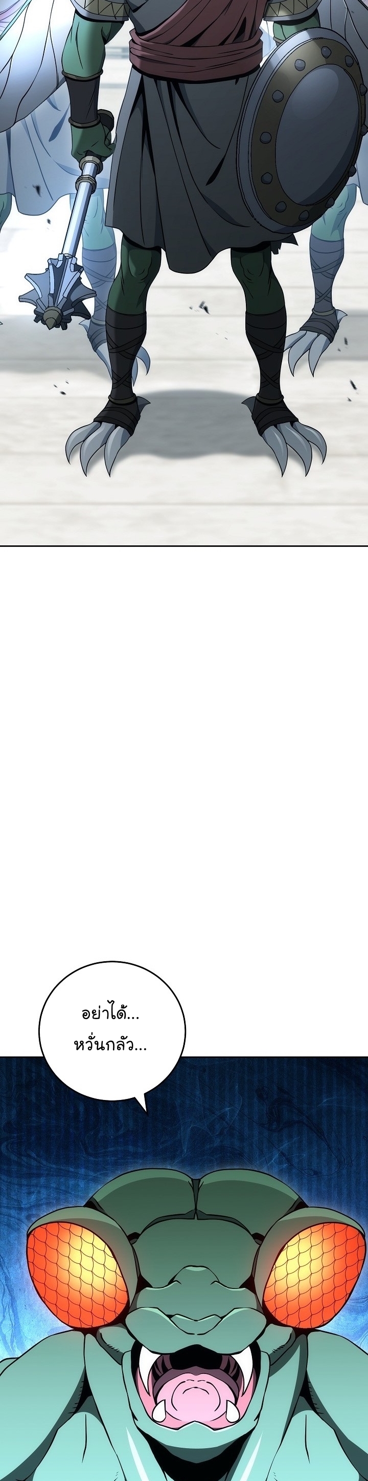 Read Skeleton Soldier TH Manga Online