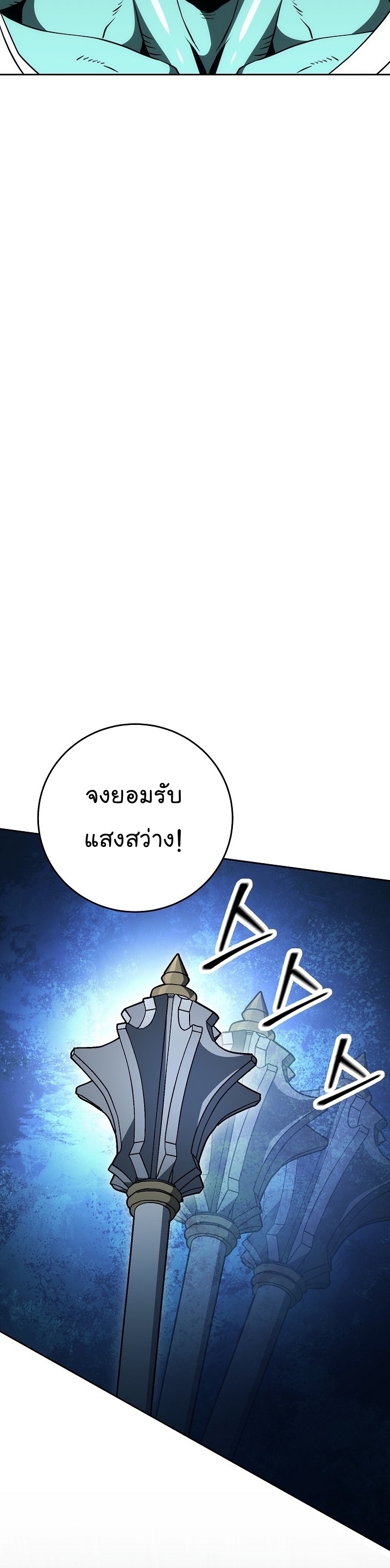 Read Skeleton Soldier TH Manga Online