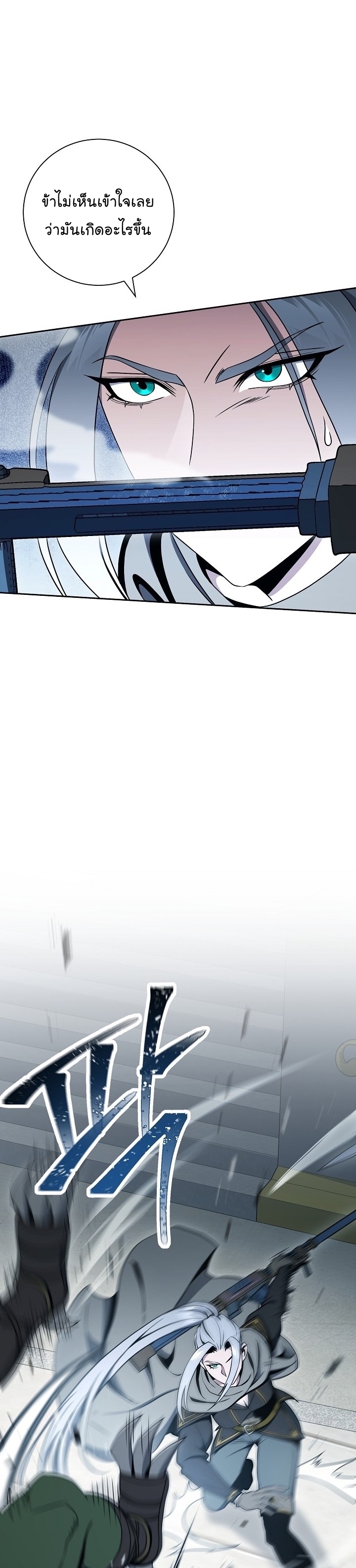 Read Skeleton Soldier TH Manga Online