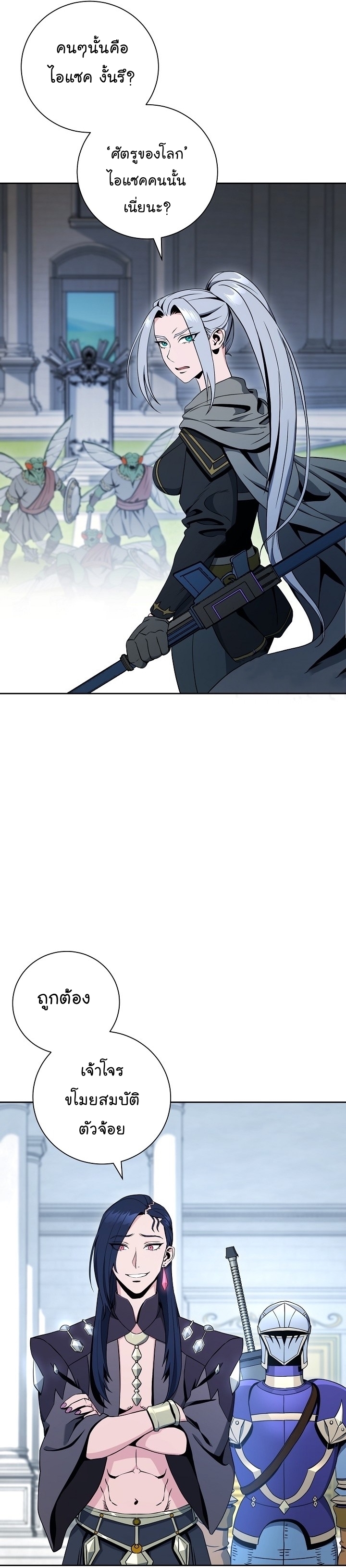 Read Skeleton Soldier TH Manga Online