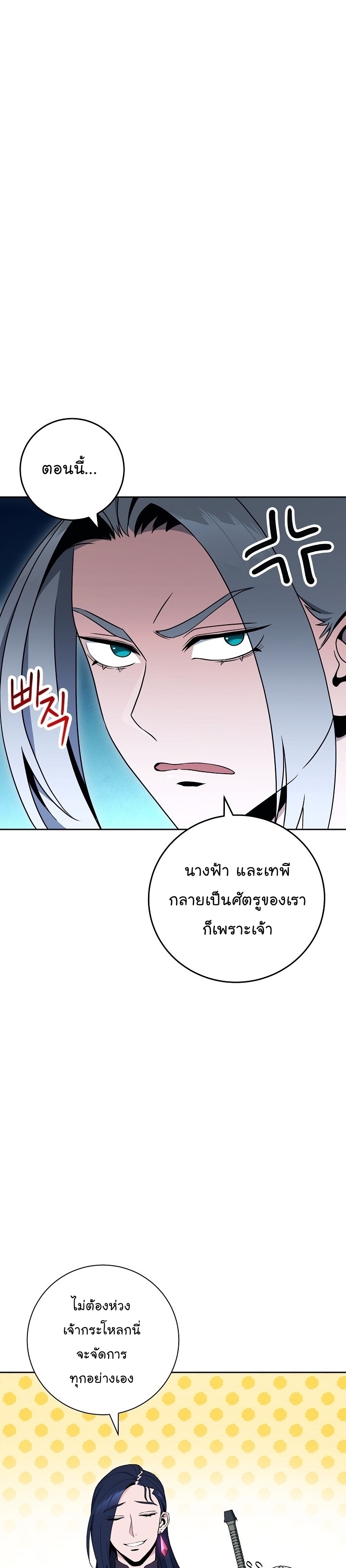 Read Skeleton Soldier TH Manga Online