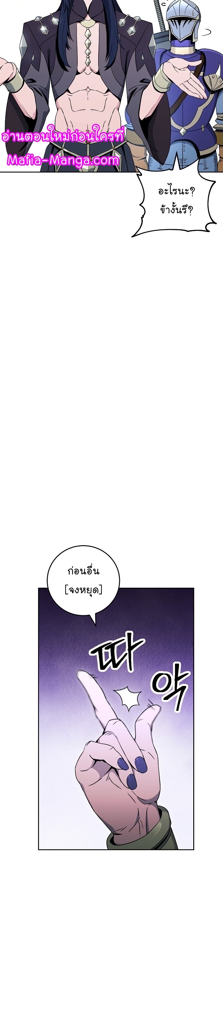 Read Skeleton Soldier TH Manga Online