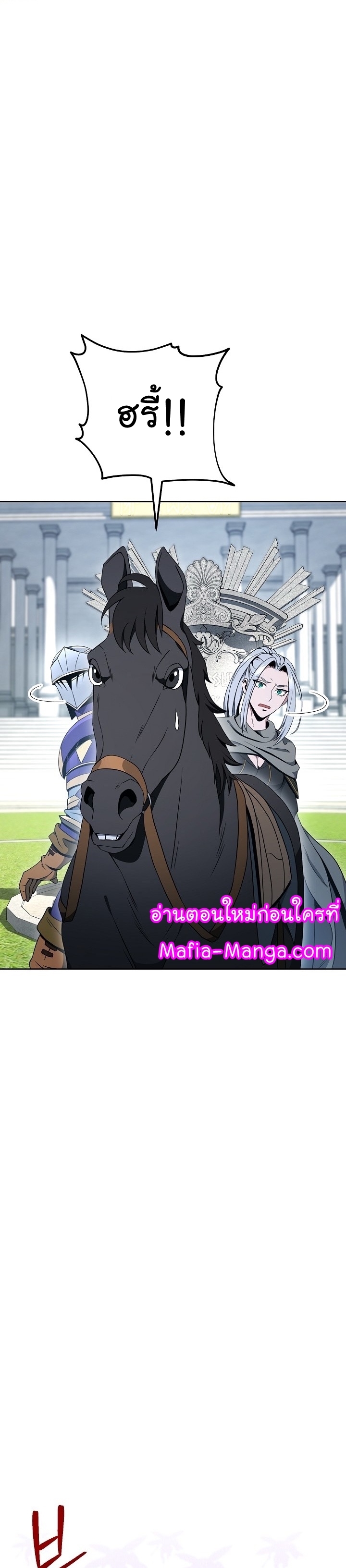 Read Skeleton Soldier TH Manga Online