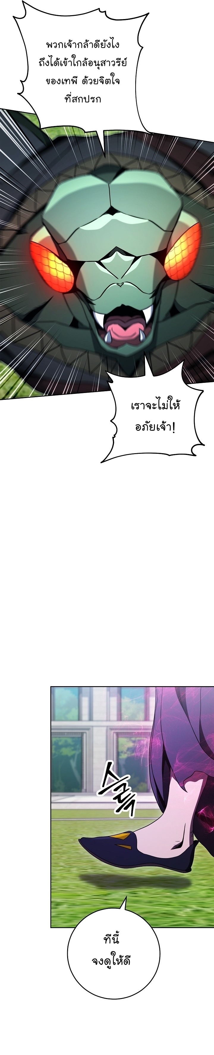 Read Skeleton Soldier TH Manga Online