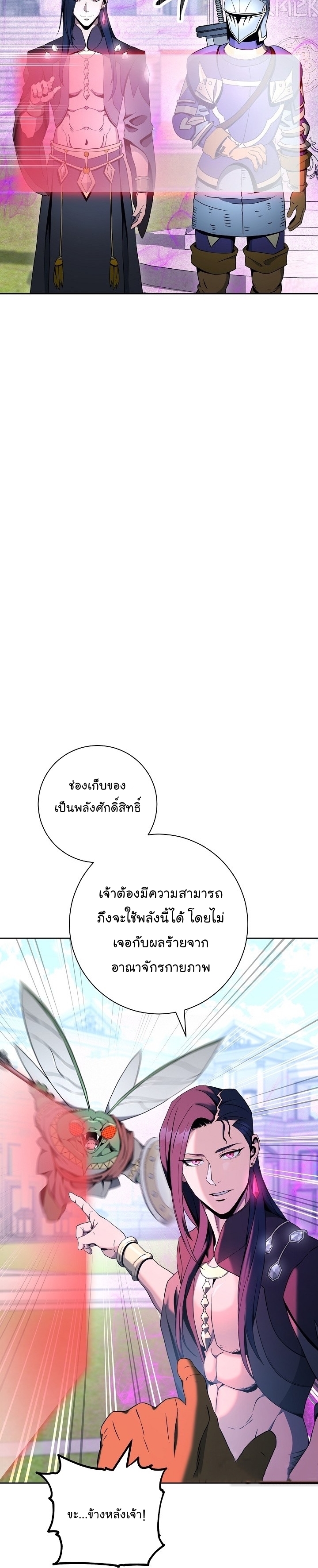 Read Skeleton Soldier TH Manga Online