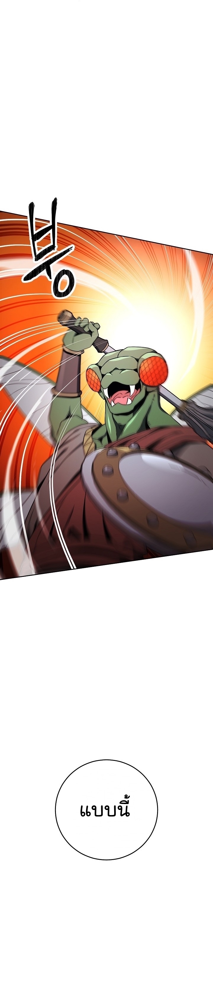 Read Skeleton Soldier TH Manga Online