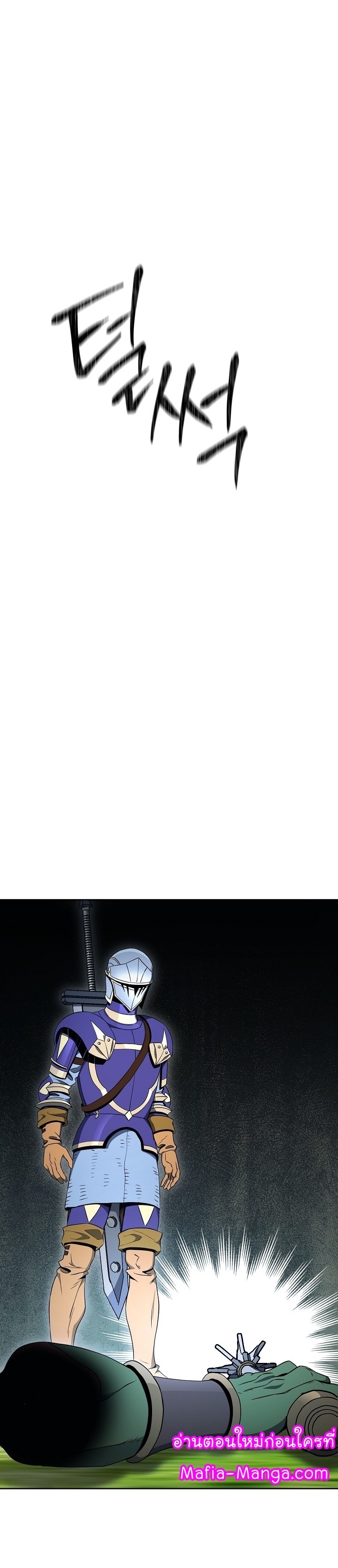 Read Skeleton Soldier TH Manga Online