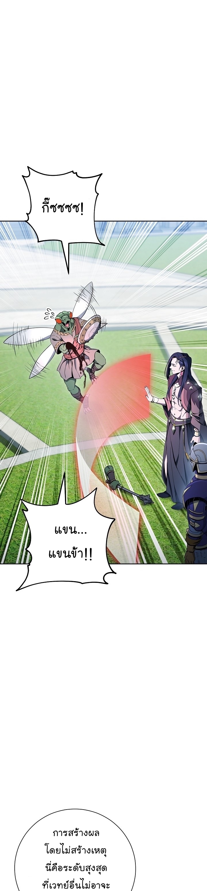 Read Skeleton Soldier TH Manga Online