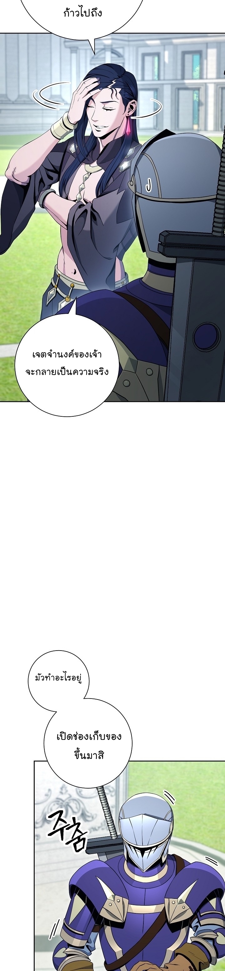 Read Skeleton Soldier TH Manga Online