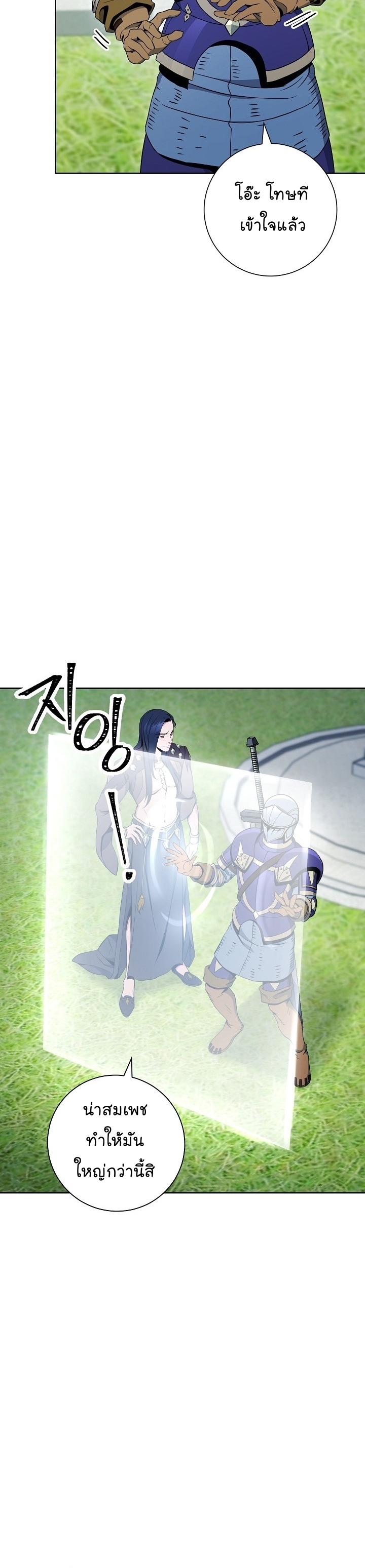 Read Skeleton Soldier TH Manga Online