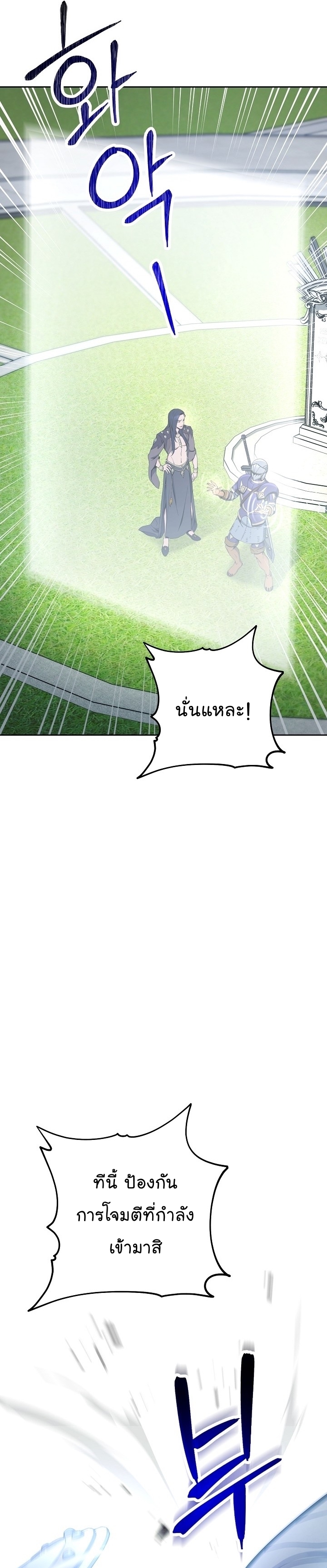 Read Skeleton Soldier TH Manga Online