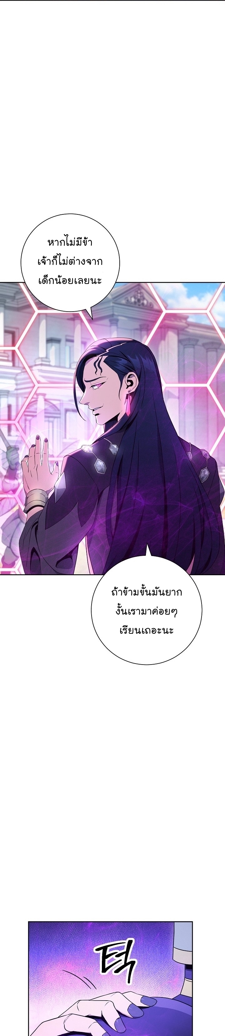 Read Skeleton Soldier TH Manga Online