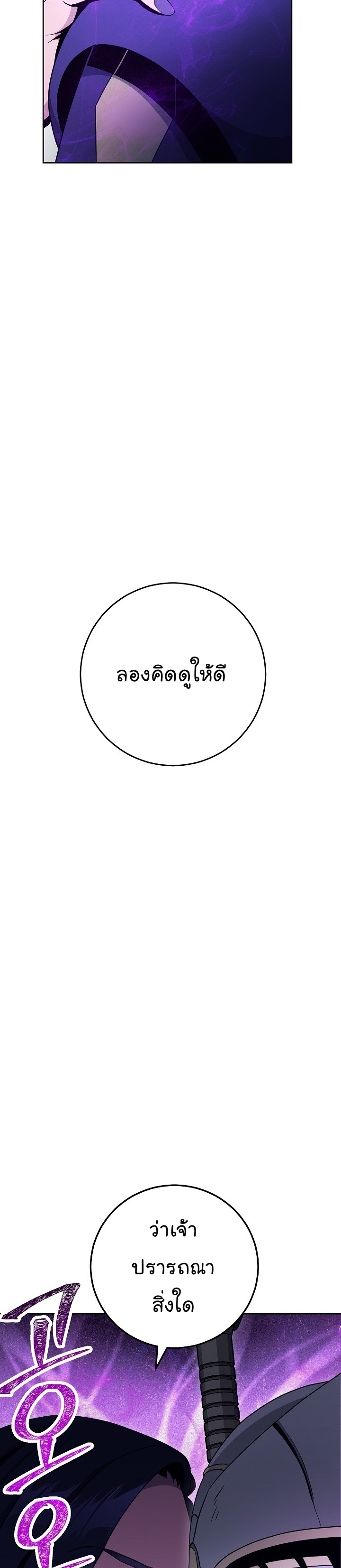 Read Skeleton Soldier TH Manga Online