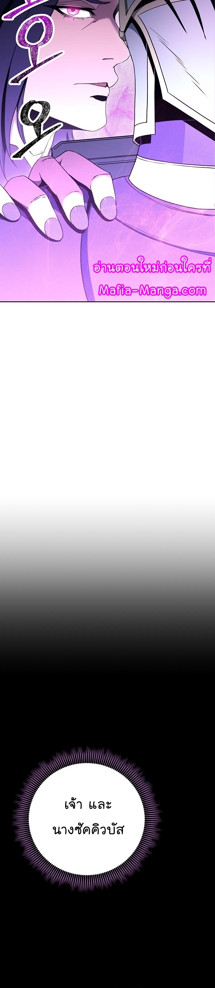 Read Skeleton Soldier TH Manga Online