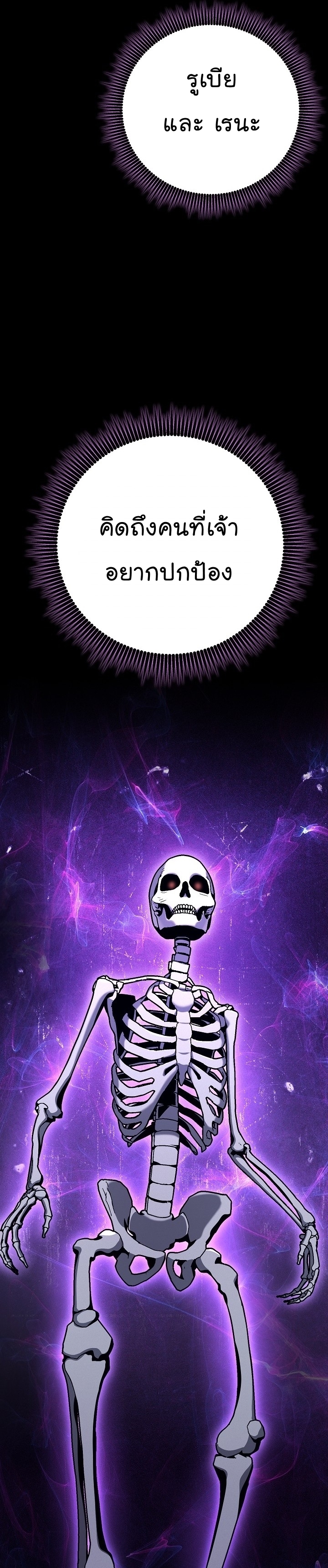 Read Skeleton Soldier TH Manga Online