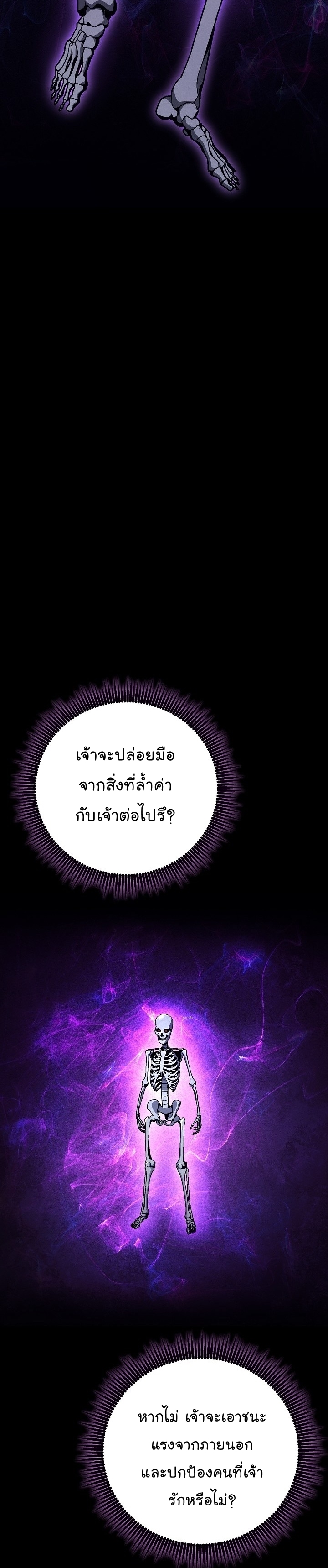 Read Skeleton Soldier TH Manga Online