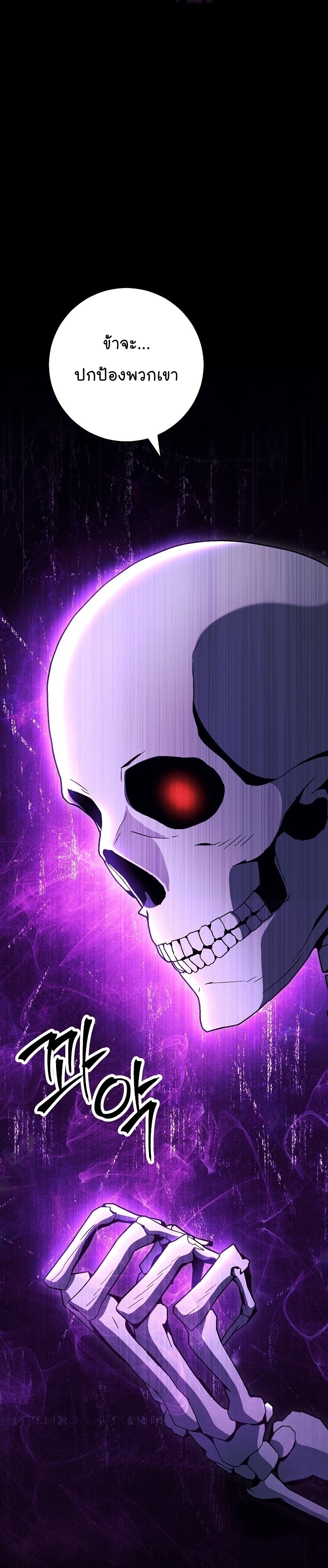 Read Skeleton Soldier TH Manga Online
