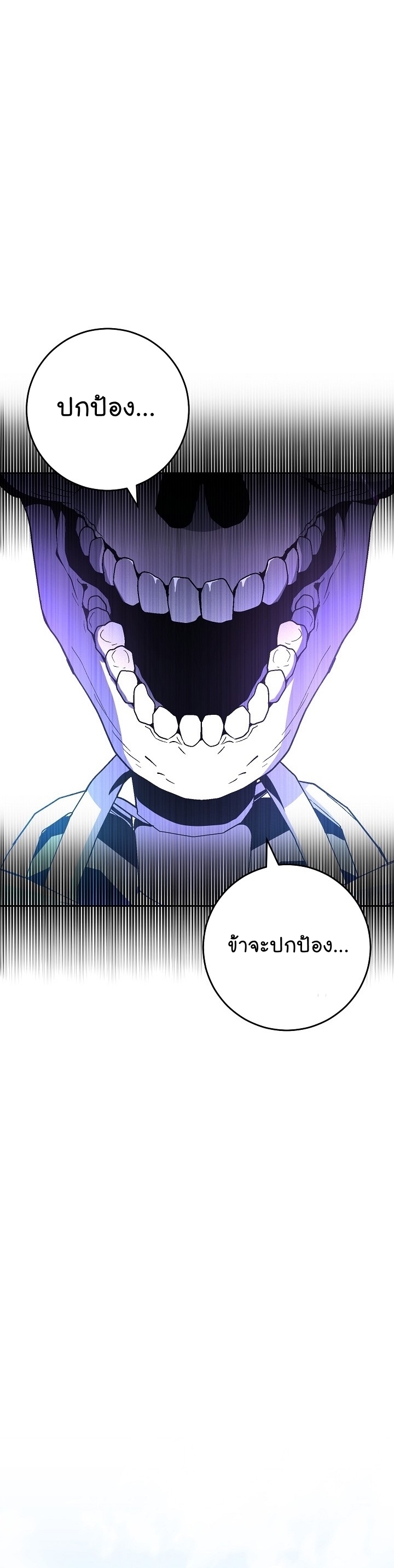 Read Skeleton Soldier TH Manga Online