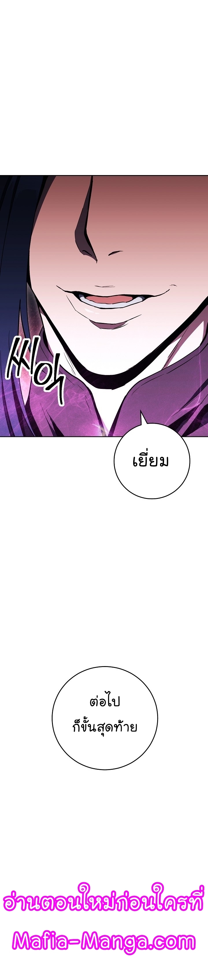 Read Skeleton Soldier TH Manga Online