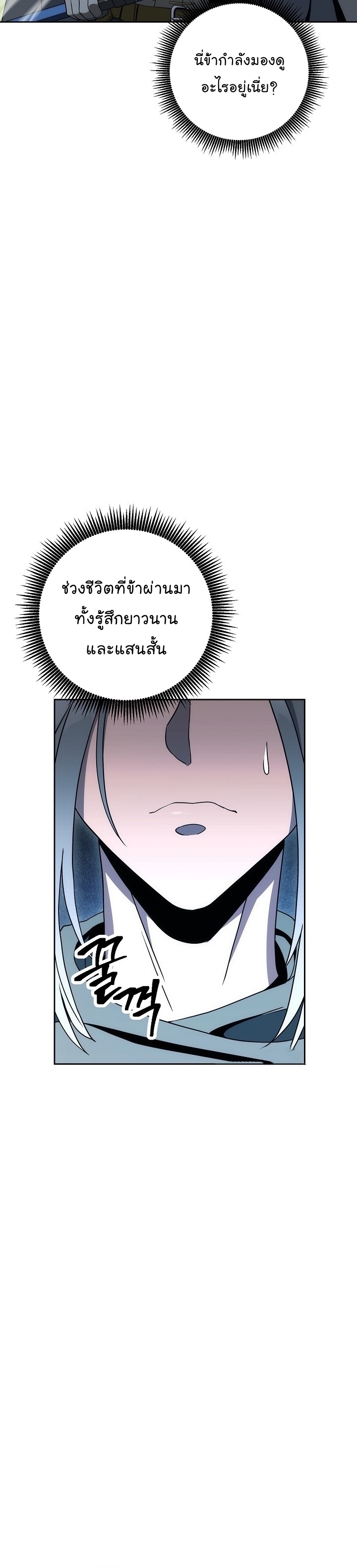 Read Skeleton Soldier TH Manga Online