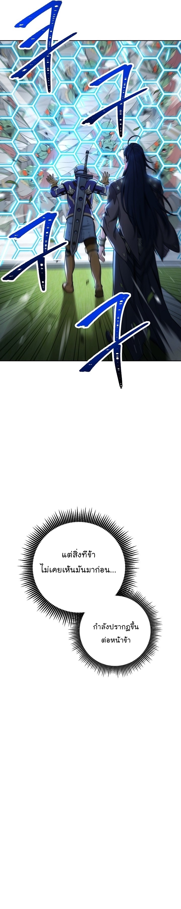 Read Skeleton Soldier TH Manga Online