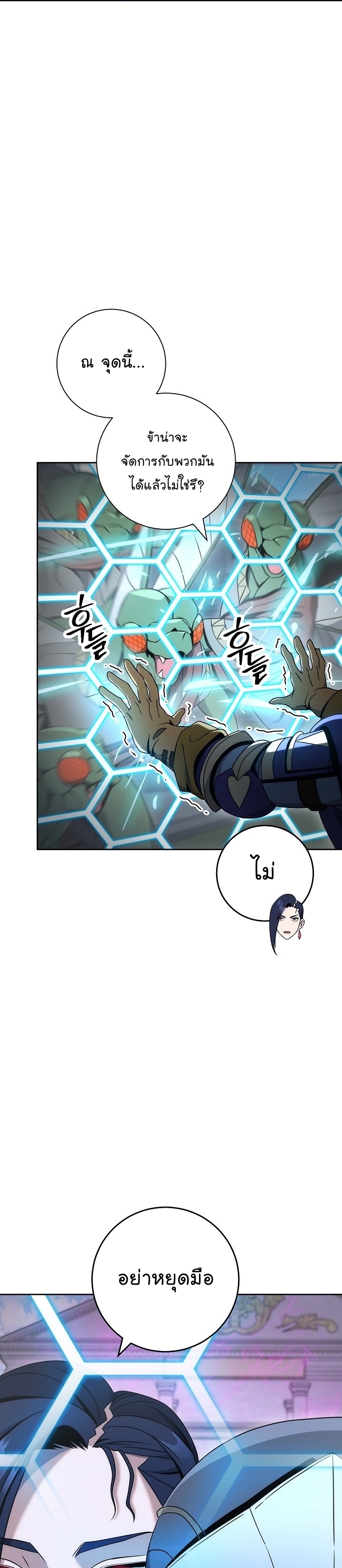 Read Skeleton Soldier TH Manga Online