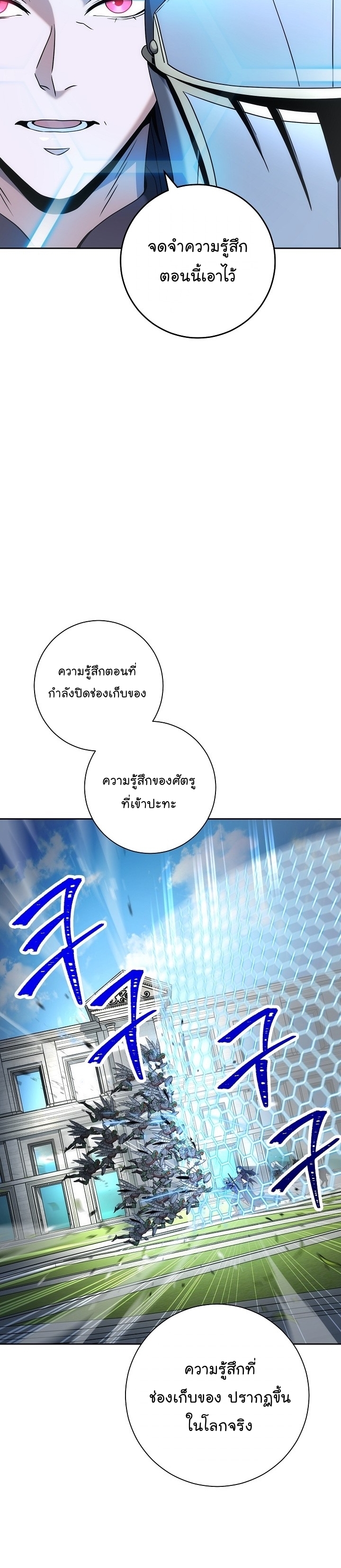 Read Skeleton Soldier TH Manga Online