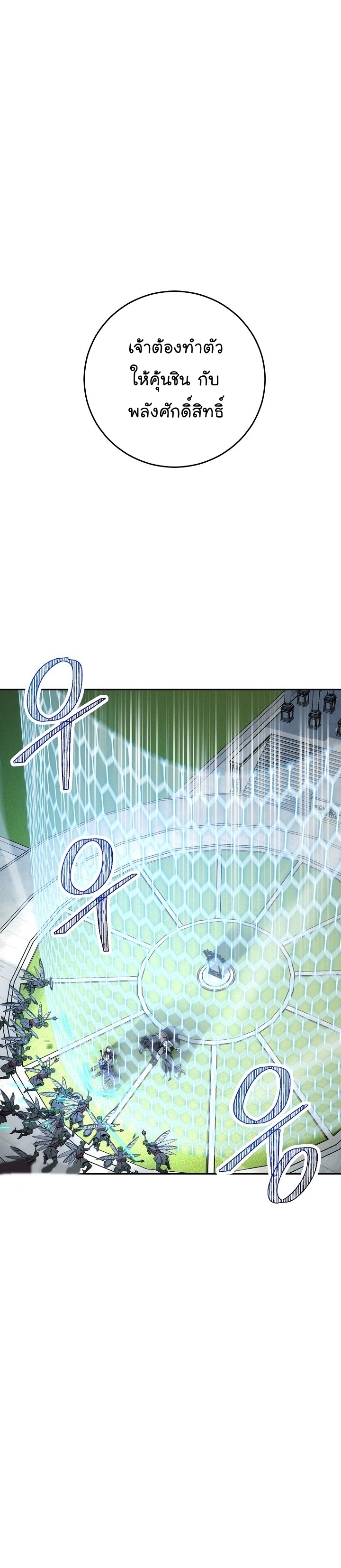 Read Skeleton Soldier TH Manga Online