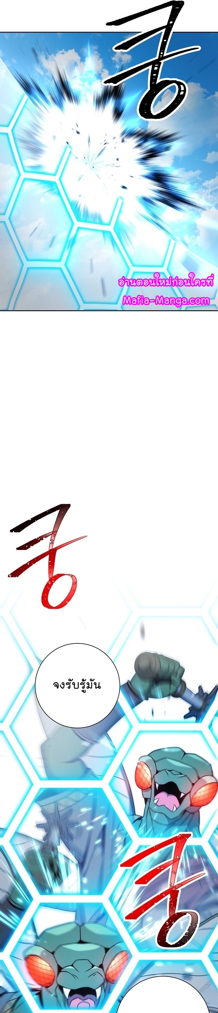 Read Skeleton Soldier TH Manga Online