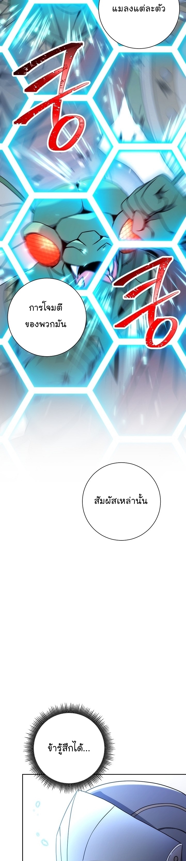 Read Skeleton Soldier TH Manga Online