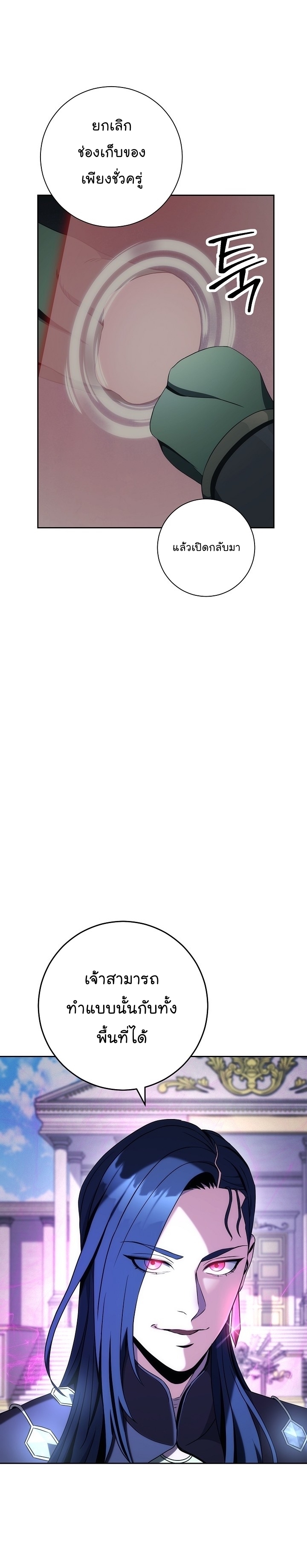 Read Skeleton Soldier TH Manga Online