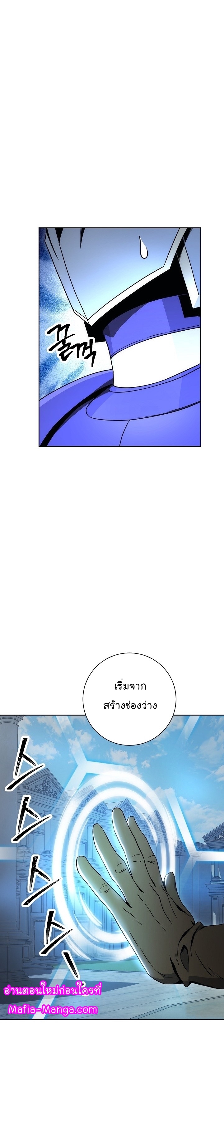 Read Skeleton Soldier TH Manga Online