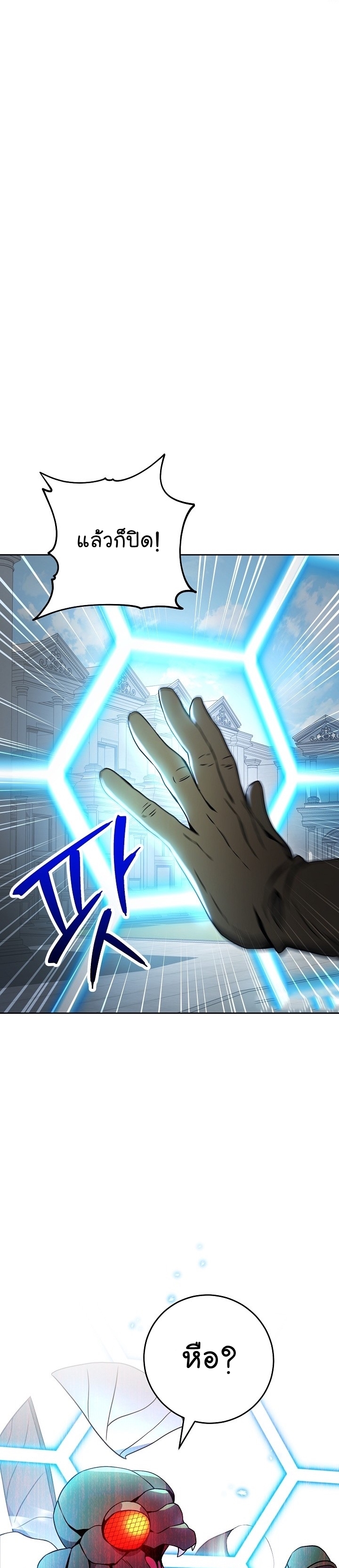 Read Skeleton Soldier TH Manga Online