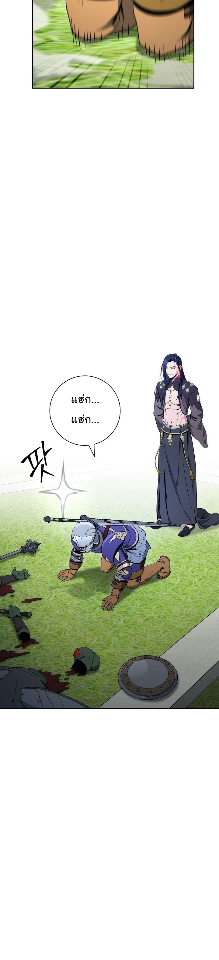 Read Skeleton Soldier TH Manga Online