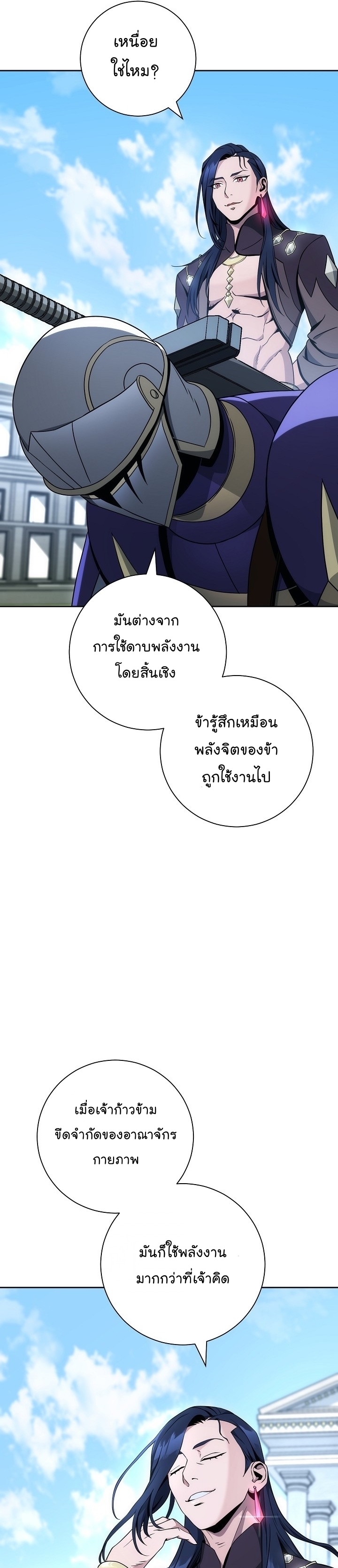 Read Skeleton Soldier TH Manga Online