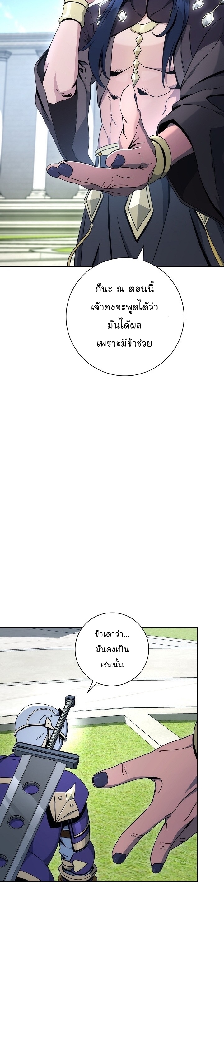 Read Skeleton Soldier TH Manga Online