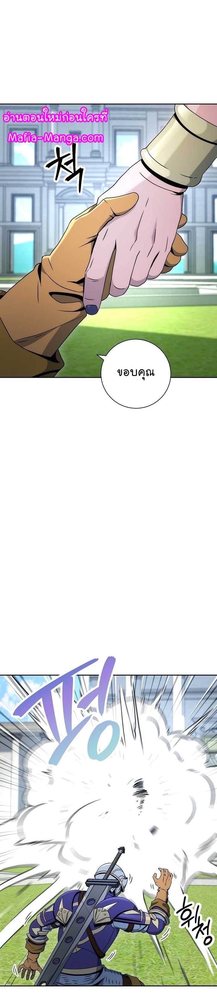 Read Skeleton Soldier TH Manga Online