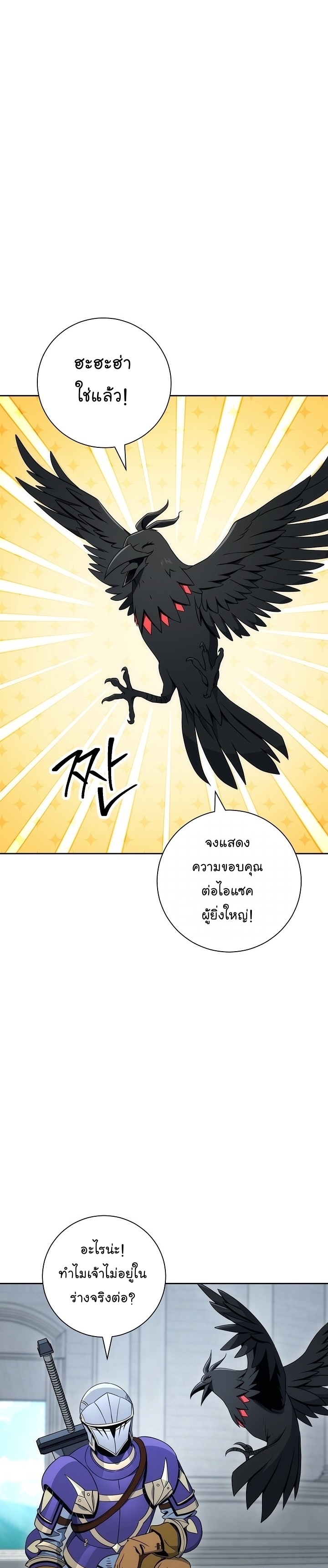 Read Skeleton Soldier TH Manga Online