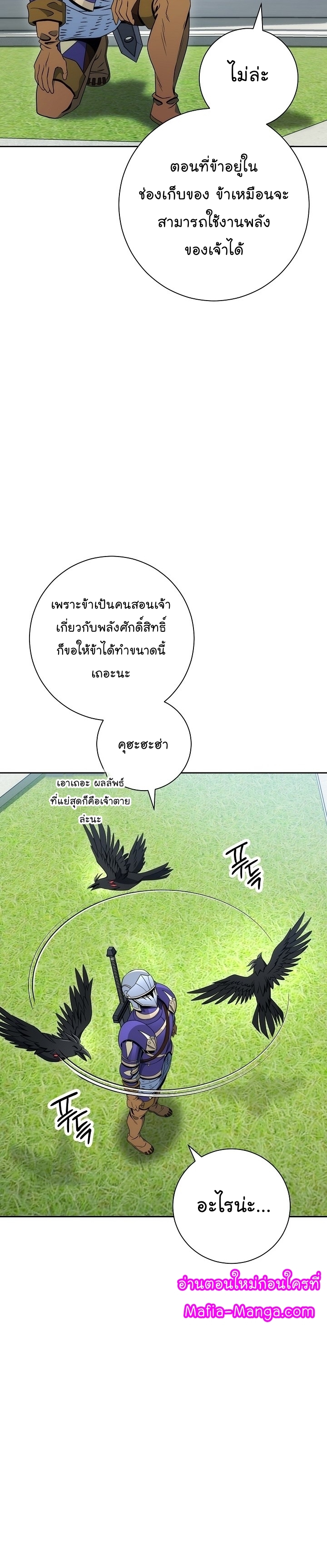 Read Skeleton Soldier TH Manga Online