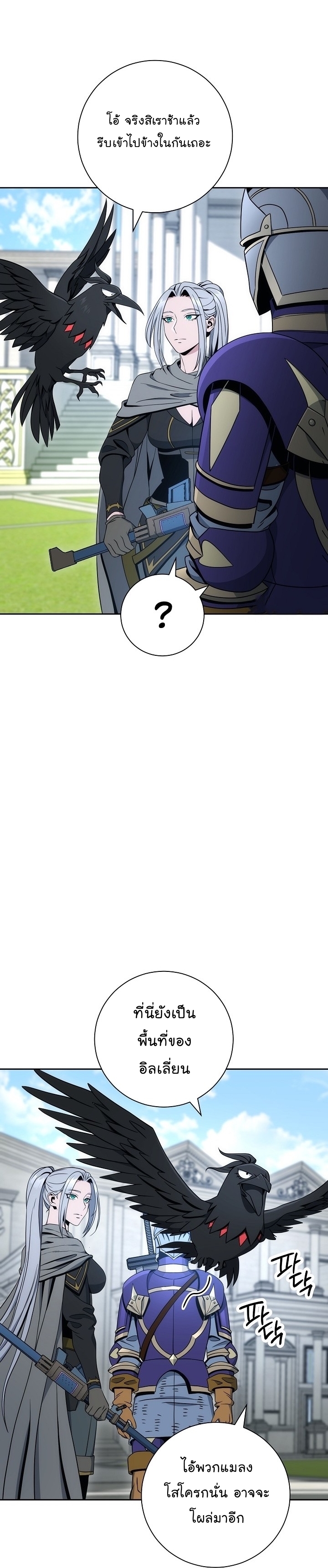 Read Skeleton Soldier TH Manga Online