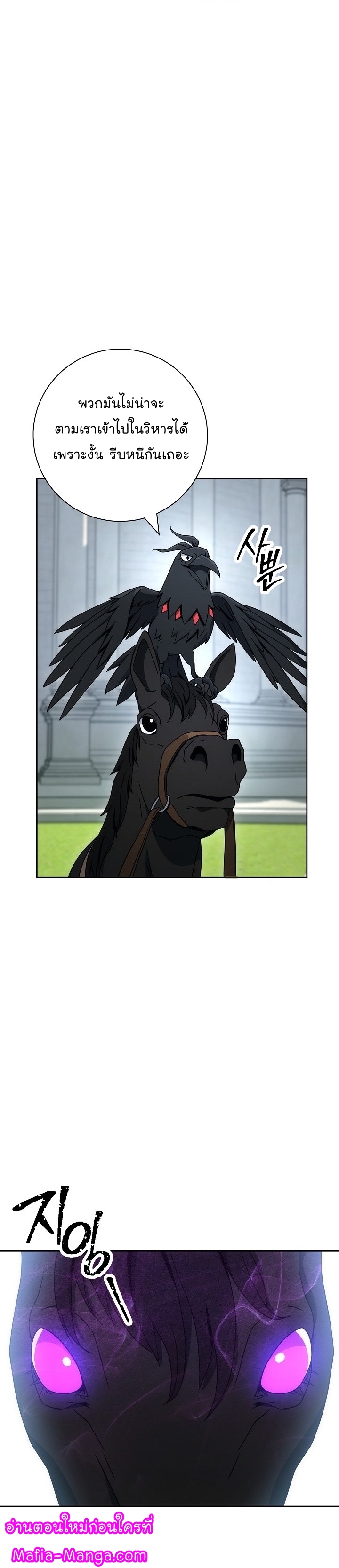 Read Skeleton Soldier TH Manga Online