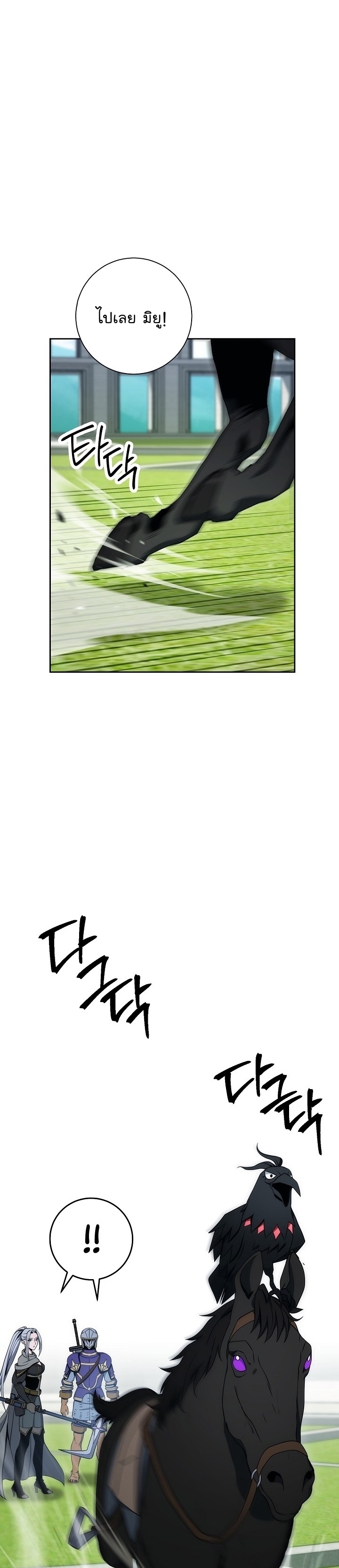 Read Skeleton Soldier TH Manga Online