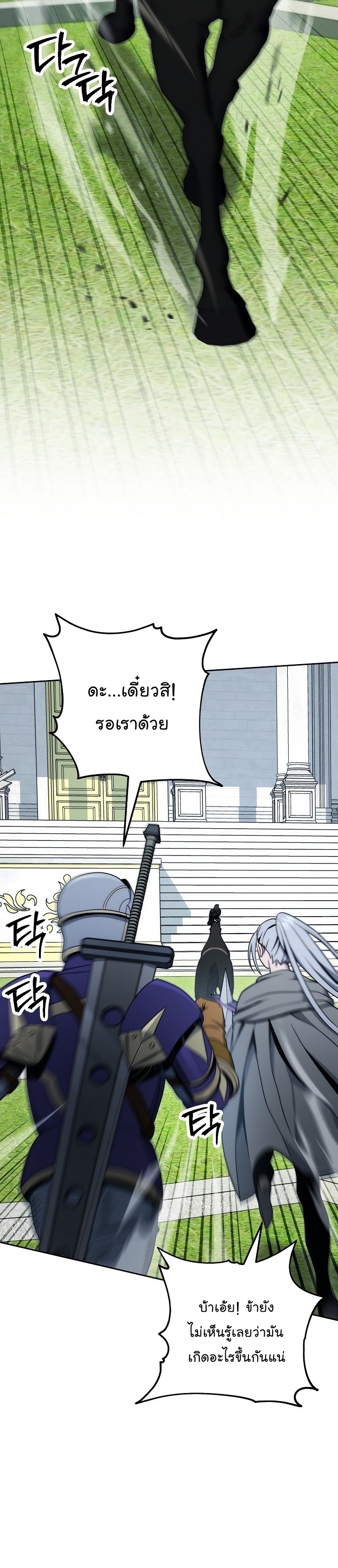 Read Skeleton Soldier TH Manga Online