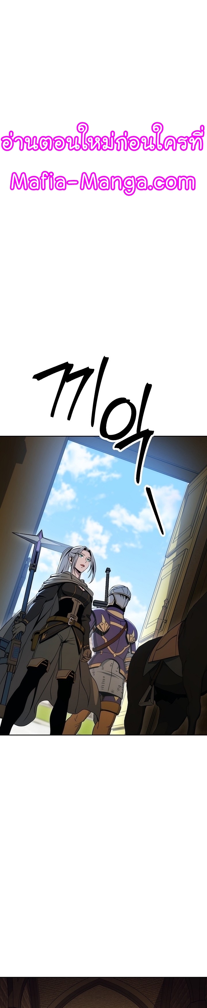 Read Skeleton Soldier TH Manga Online