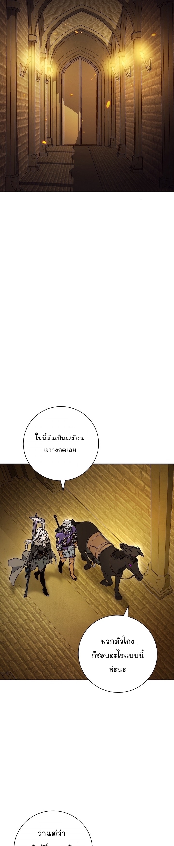 Read Skeleton Soldier TH Manga Online