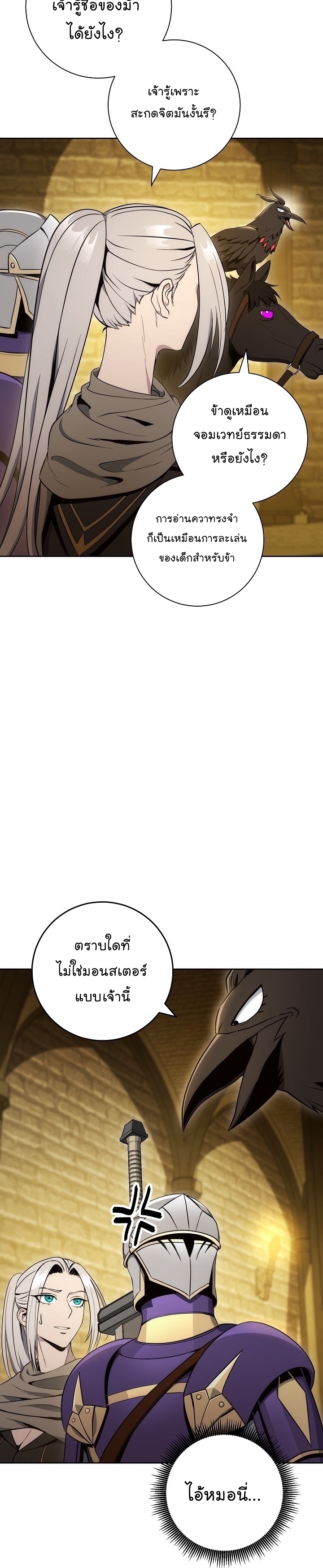 Read Skeleton Soldier TH Manga Online