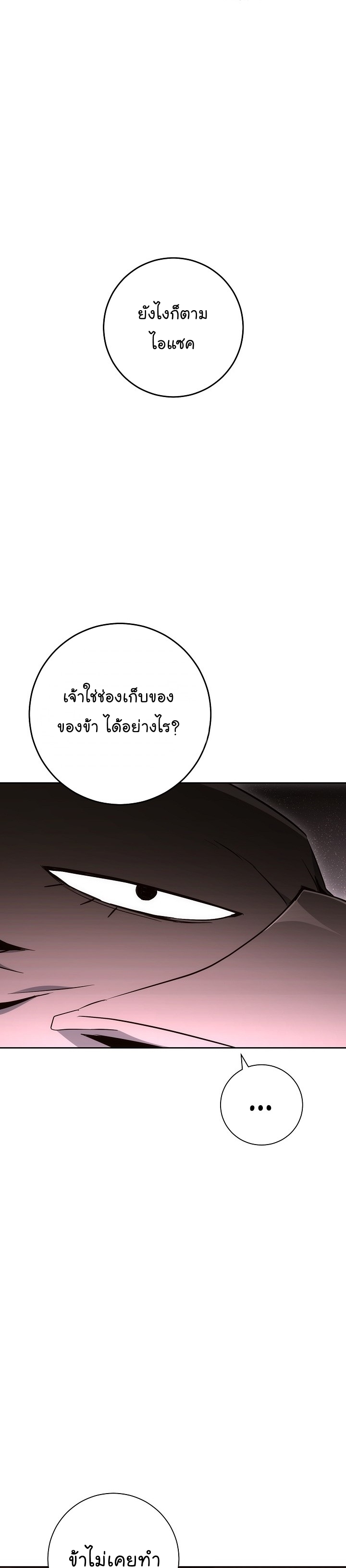 Read Skeleton Soldier TH Manga Online