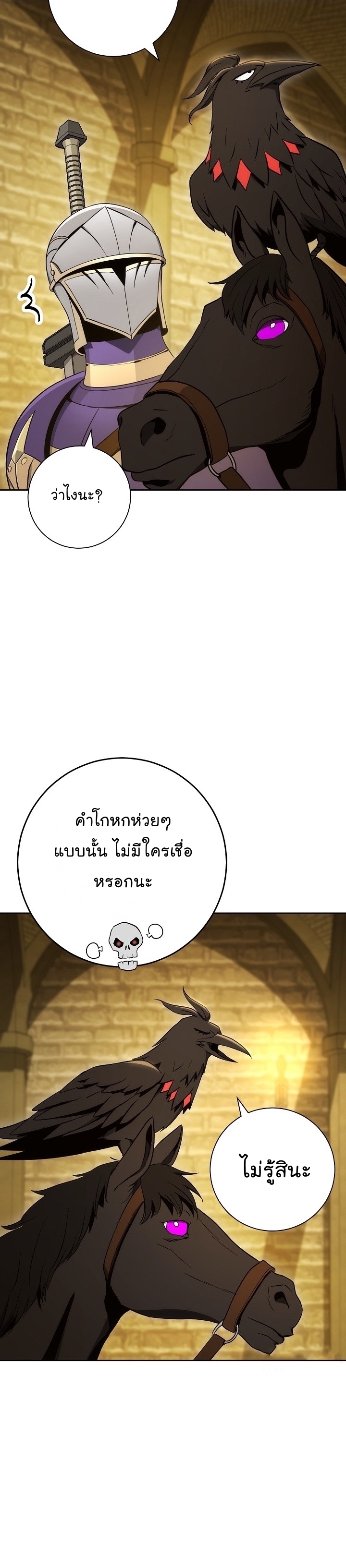 Read Skeleton Soldier TH Manga Online